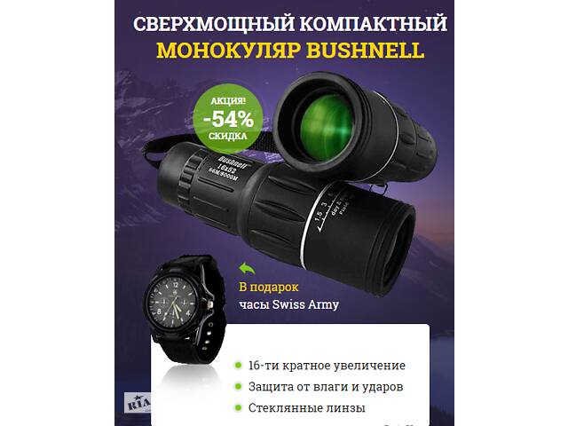 Годинники Swiss Army та Монокуляр Bushnell. Комплект. Новий.