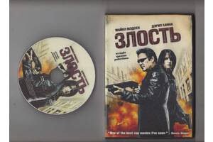 DVD Злость