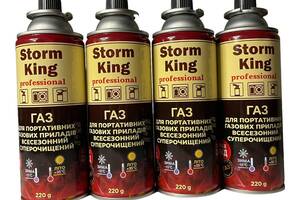 Газовые баллоны для портативных газовых горелок 4 шт Storm King цанговые (1756375620)