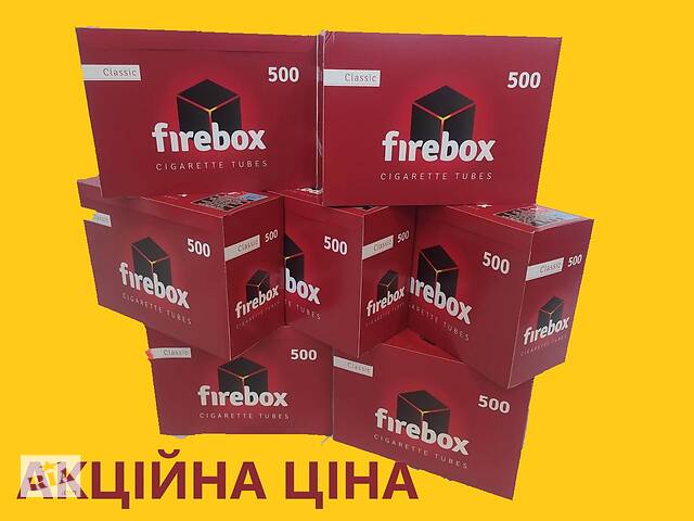 Гільзи для набивання сигарет FireBox 10000 шт./ящик