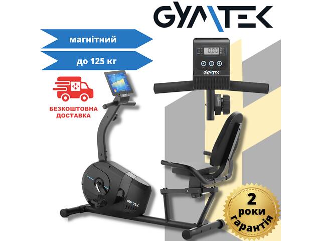 Велотренажер для реабілітації Горизонтальний велотренажер Gymtek XBR1000 магнітний