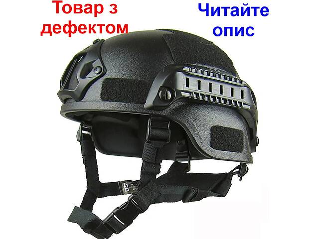 Каска шлем пластиковый с креплением для прибора ночного виденья MICH2000 (УЦЕНКА)