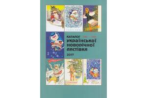 Каталог Української новорічної відкритки 1941-91 - *.pdf