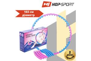 Хулахуп обруч массажный для похудения, Hula Hoop складной 8 частей Hop-Sport 6011