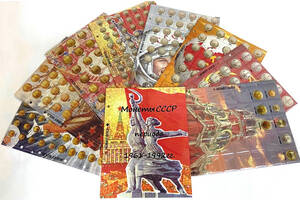 Комплект листов с разделителями для разменных монет СССР Antique Collection 1961-1992гг (hub_hlvpue)