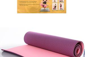 Коврик для йоги Profi 183х61 см 6 мм Фиолетово-розовый