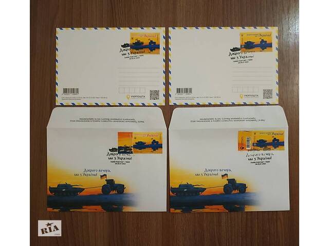 КПД Доброго вечора ми з України марка листівка конверт
