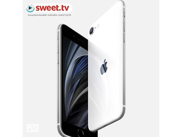 Купуй промокод Sweet.tv і вигравай iPhone SE