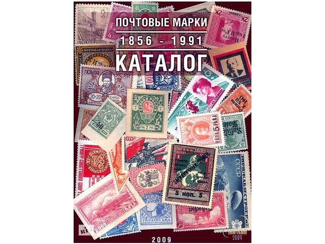 Ляпин - Каталог почтовых марок 1856-1991 - *.pdf