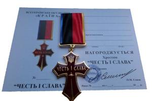 Медаль Collection Крест ЧЕСТЬ И СЛАВА 40*44*3 мм Бордо (hub_f8axtw)