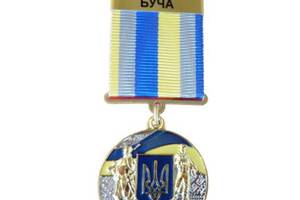 Медаль с удостоверением Collection За оборону родного государства город-герой БУЧА 32 мм Разноцветный (hub_pezt1b)