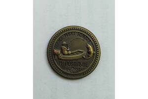 Монета подарочная «Рыбаку на удачу»