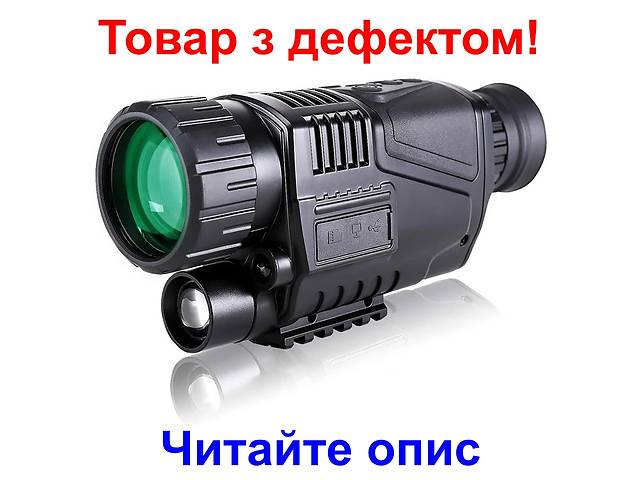 Монокуляр ночного видения до 200 метров с 5Х зумом Suntek NV-300 (ТОВАР С ДЕФЕКТОМ)