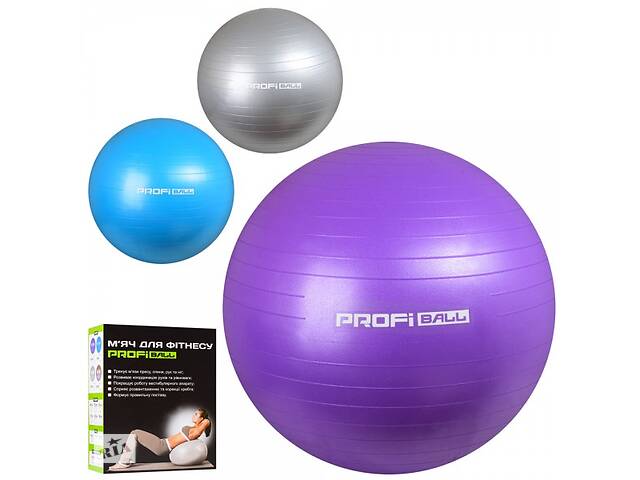Мяч для фитнеса Profi M-0275-1 55 см