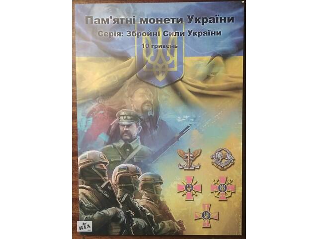 Набор монет ВСУ 2018-2022 Вооруженные силы Украины 28 штук