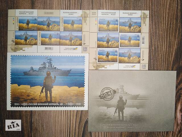 Набор оригинальных почтовых марок W F русский военный корабль... все.