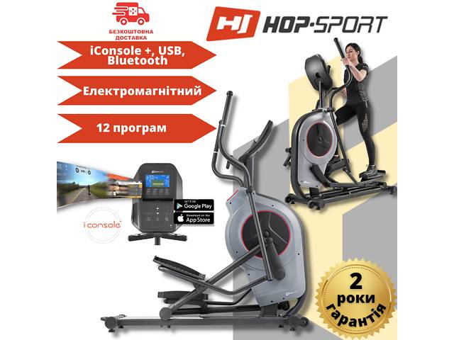 Орбітрек Hop-Sport HS-100C Galaxy Сірий iConsole+