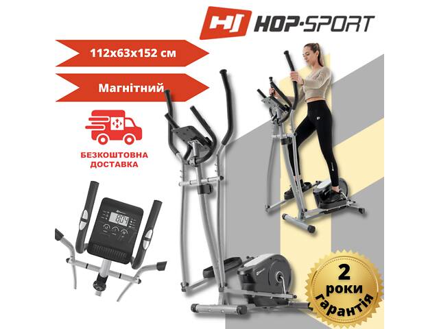 Орбитрек Hop-Sport HS-2050C Cosmo магнитный серый/серебристый, до 100 кг