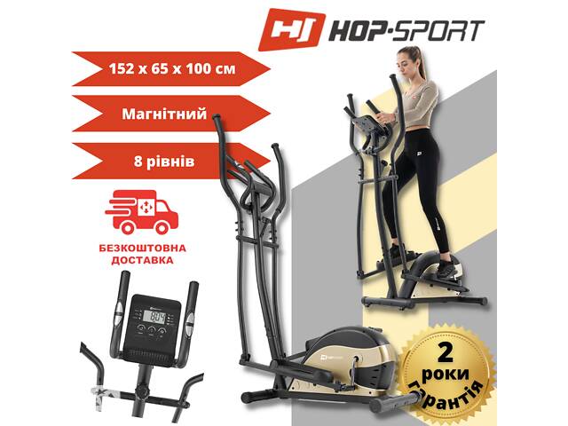 Орбитрек Магнитный Hop-Sport HS-003C Focus золотистый, до 120 кг,8 уровней нагрузки