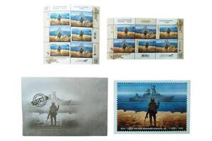 Оригинальный набор Warship Русский военный корабль ВСЬО - 2 блока марок конверт открытка (hub_hdbvwp)