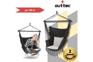 Підвісне крісло-гойдалка Бразильське крісло - гамак Outtec Boho XXL чорний до 140 кг