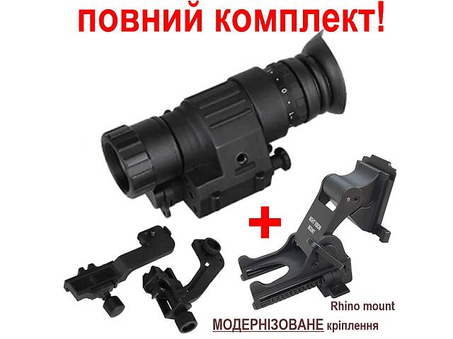 Полный комплект монокуляр ночного видения ПНВ Nectronix CL27-0008 + модернизированное крепление на шлем Rhino mount