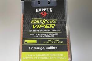 Протяжка Hoppe`s Boresnake Viper Shotgun для 12 кал. c бронзовыми ершами и ручкой для протяжки, 24035VD Купи