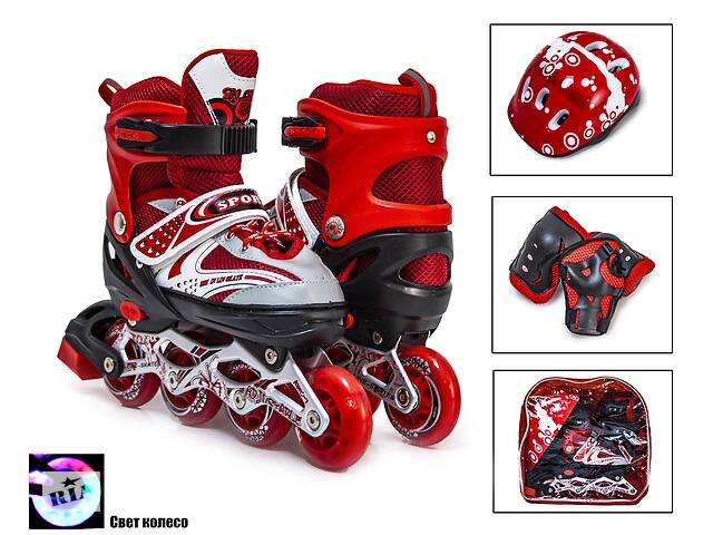 Ролики раздвижные с комплектом защиты и шлемом Happy размер 29-33 Red (979210877-S)