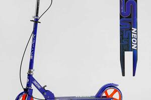 Самокат двухколесный детский с ручным тормозом 'Skyper Neon' N-41417 колеса PU-200мм, до 70кг Купи уже