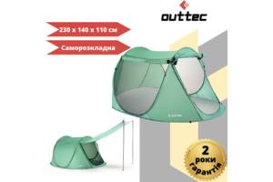 Самораскладывающаяся палатка Outtec с козырьком зеленый, пляжный тент