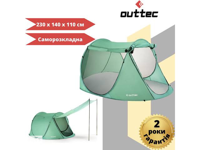 Самораскладывающаяся палатка Outtec с козырьком зеленый, пляжный тент