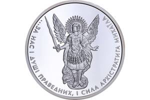 Серебряная монета 1oz Архистратиг Михаил 1 гривна 2017 Украина (пруф)