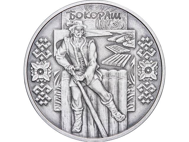 Серебряная монета 1oz Бокораш 10 гривен 2009 Украина