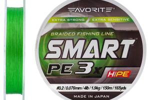Шнур Favorite Smart PE 3x 150м #0.2/0.076mm 4lb/1.9kg (1013-1693.10.61)
