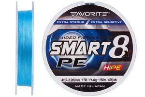 Шнур Favorite Smart PE 8x 150м #1.5/0.202mm 17lb/11.4kg Синий (1013-1693.10.75)