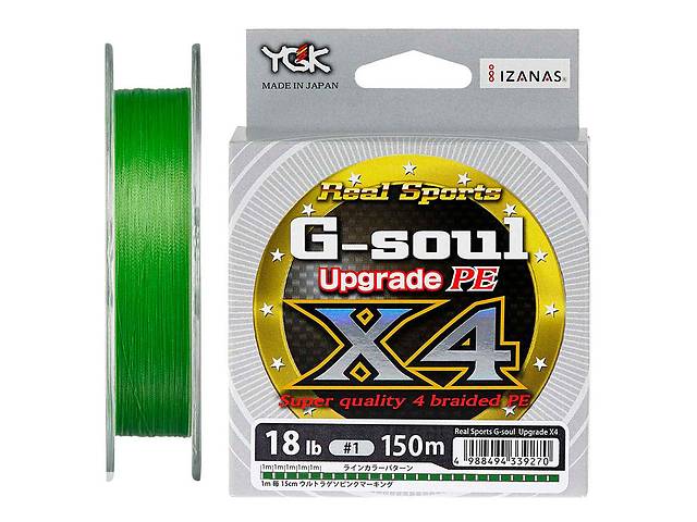 Шнур YGK G-Soul X4 Upgrade 150m #0.3/6lb (1013-5545.00.37)