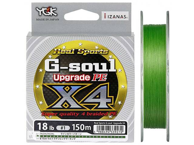 Шнур YGK G-Soul X4 Upgrade 200m #0.25/5lb (1013-5545.01.09)