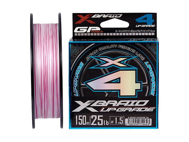 Шнур YGK X-Braid Upgrade X4 150m #0.6/0.128mm 12lb/5.5kg (1013-5545.03.89)