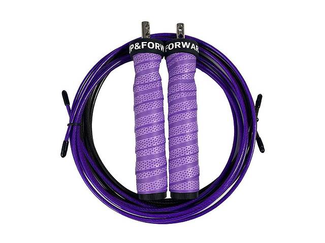 Скакалка скоростная для кроссфита UP & FORWARD Speed Rope PRO+ Фиолетовый