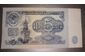 Советские бумажные рубли 1961 года (купюры номин. 1, 3, 5, 10 рублей)