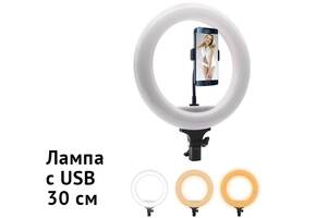 Студийная 360° светодиодная LED лампа со штативом XPRO LIVE LIGHT USB 30 см для селфи RING LIGHT с телескопическим шт...