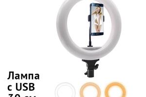 Студийная 360° светодиодная LED лампа со штативом XPRO LIVE LIGHT USB 30 см для селфи RING LIGHT с телескопическим шт...