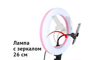 Студийная 360° светодиодная LED лампа со штативом XPRO LIVE LIGHT Ra-95 диаметр 26см + зеркало с дистанционным пульто...
