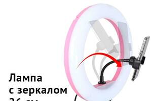 Студийная 360° светодиодная LED лампа со штативом XPRO LIVE LIGHT Ra-95 диаметр 26см + зеркало с дистанционным пульто...