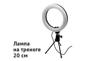 Студийная 360° светодиодная LED лампа со штативом XPRO LIVE LIGHT LM-08 20 см. компактные размеры с регулировкой ярко...