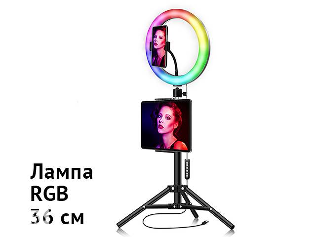 Студийная 360° светодиодная RGB со штативом 36см, 3 крепление, управление на проводе+пульт XPRO LIVE LIGHT