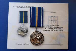 Сувенирная медаль 30 років незалежності України с документом Тип 4 Mine (hub_atseue)