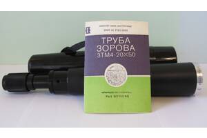 Труба Зорова ЗТМ4-20х50.'АНАЛІТПРИЛАД'-1993 рік.Новий !!!