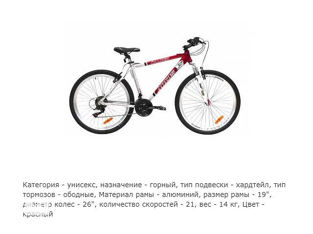 Велосипед Ardis Kaliber Eco 26' рама-19' Al Grey/Red (01102)