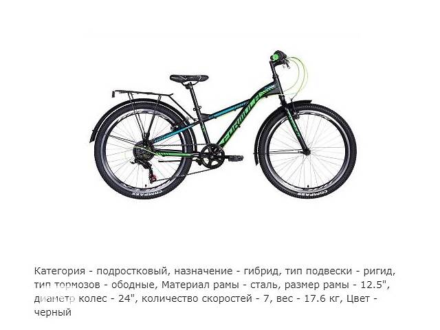 Велосипед Formula 24' MASK рама-12,5' 2021 Black/Green/Turquoise (OPS-FR-24-266)